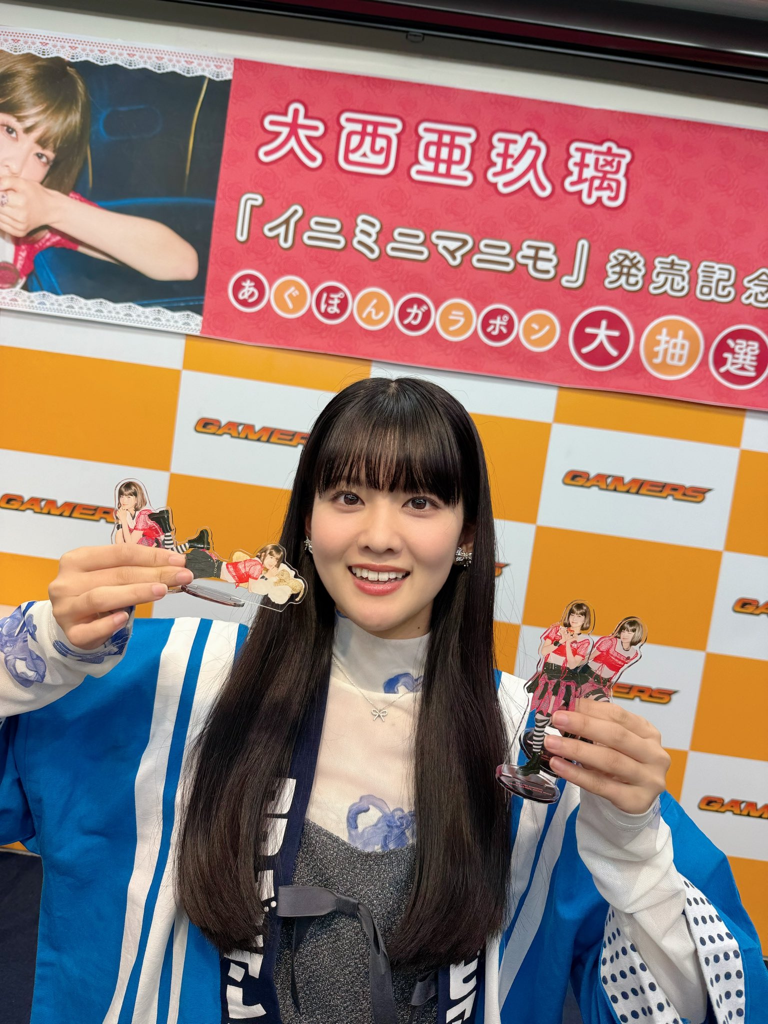 大西亜玖璃 イニミニマニモ あぐぽんガラポン大抽選大会