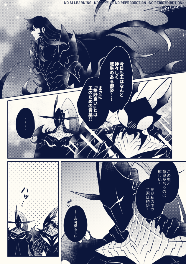 keienad's tweet photo. イグ旬。次元の狭間でのひととき。 https://t.co/efWyRnXudO