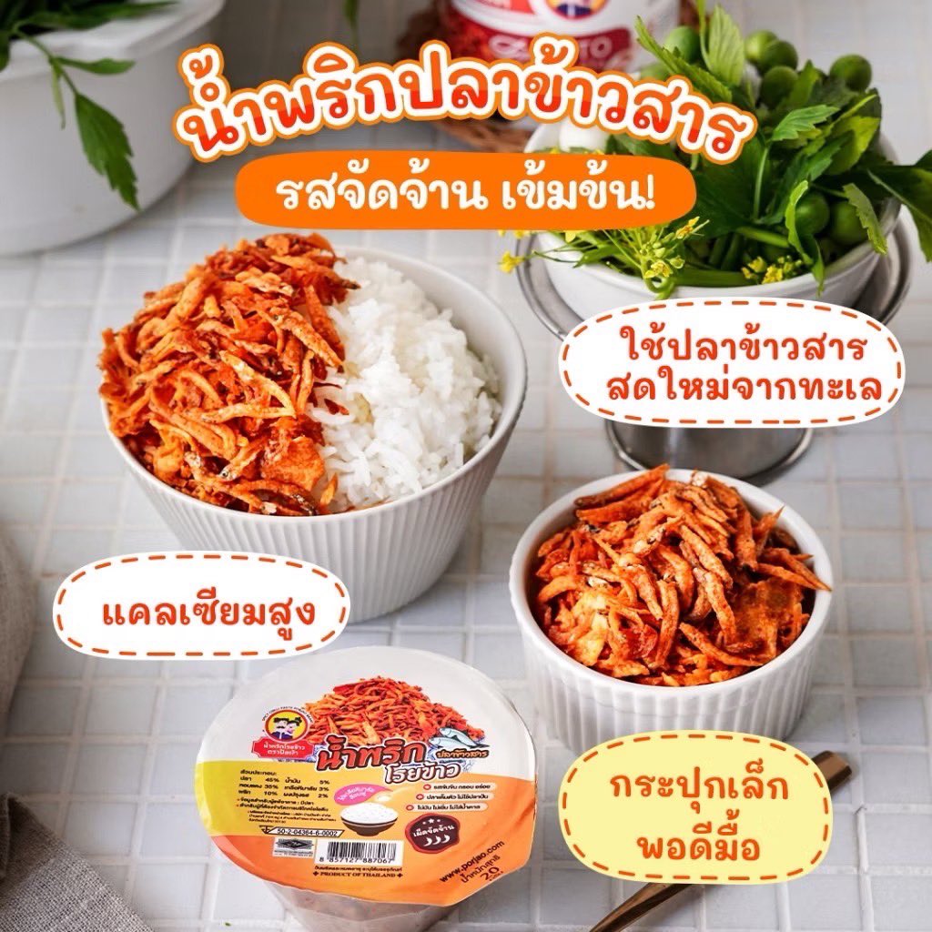 Zomlada07's tweet photo. น้ำพริกคลีน อร่อยมาก

พิกัด 🍊 https://t.co/5LbYwIaIOP

#น้ำพริก #น้ำพริกคลีน https://t.co/LIbWZlw4zI