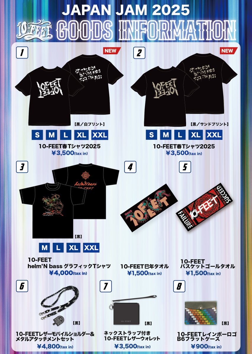 応援グッズ JAM GOODS | JAPAN JAM 2025