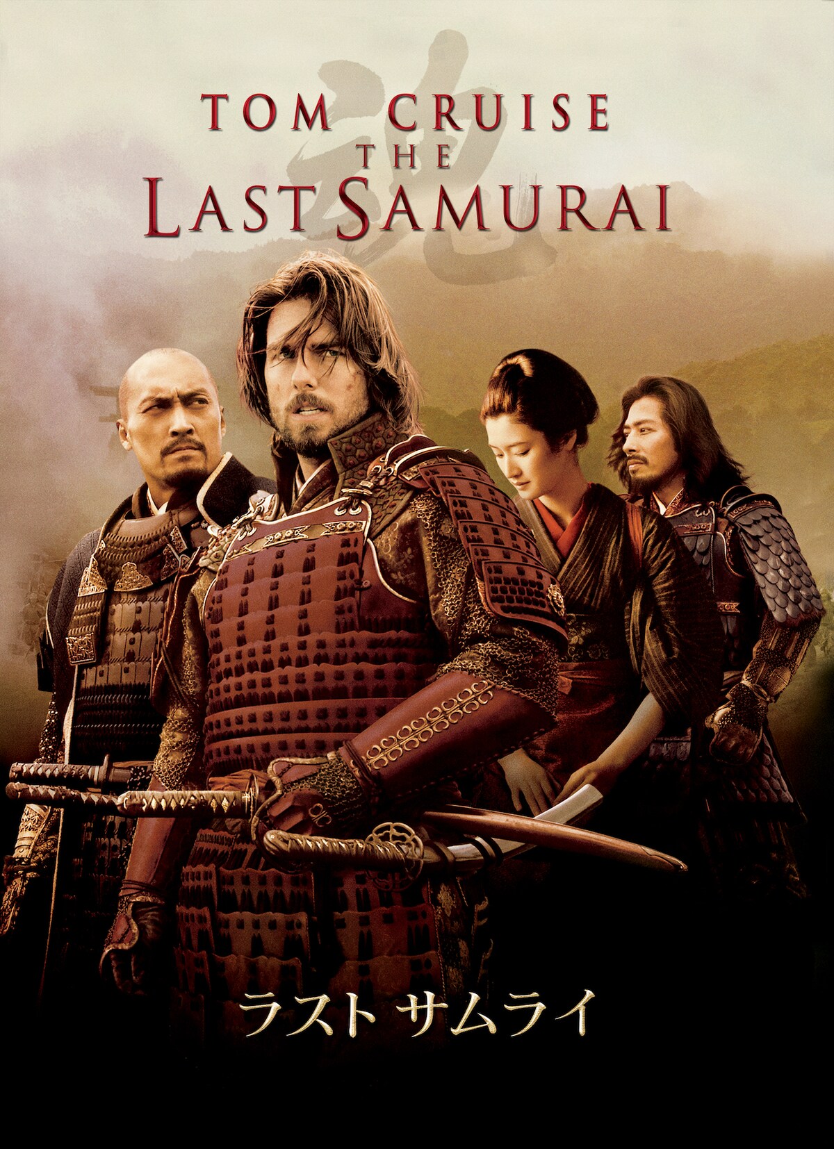 ラストサムライ - Search / X