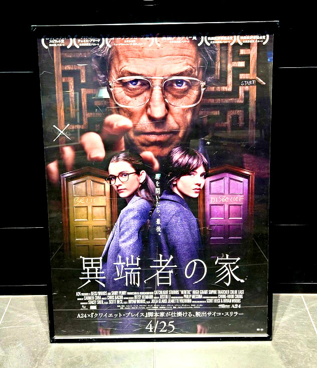 itoya009's tweet photo. ITOYAさんの映画「異端者の家」レビュー（感想・評価）をシェア　☆4.0　※ネタバレあり #映画 https://t.co/i53F2aLfBN https://t.co/8vi2ckkOHW