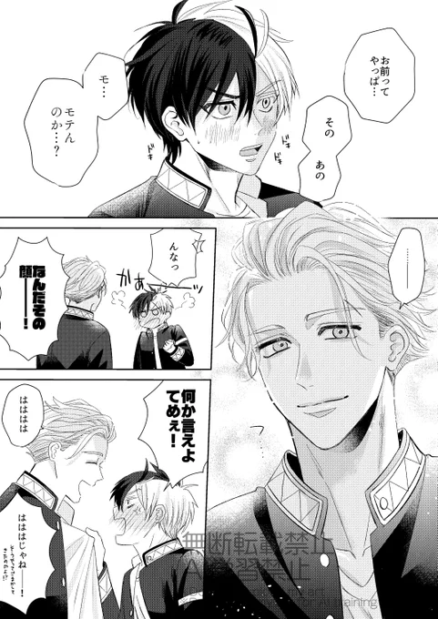 うめさくのX(旧Twitter)画像/イラスト(69件)【新着順】