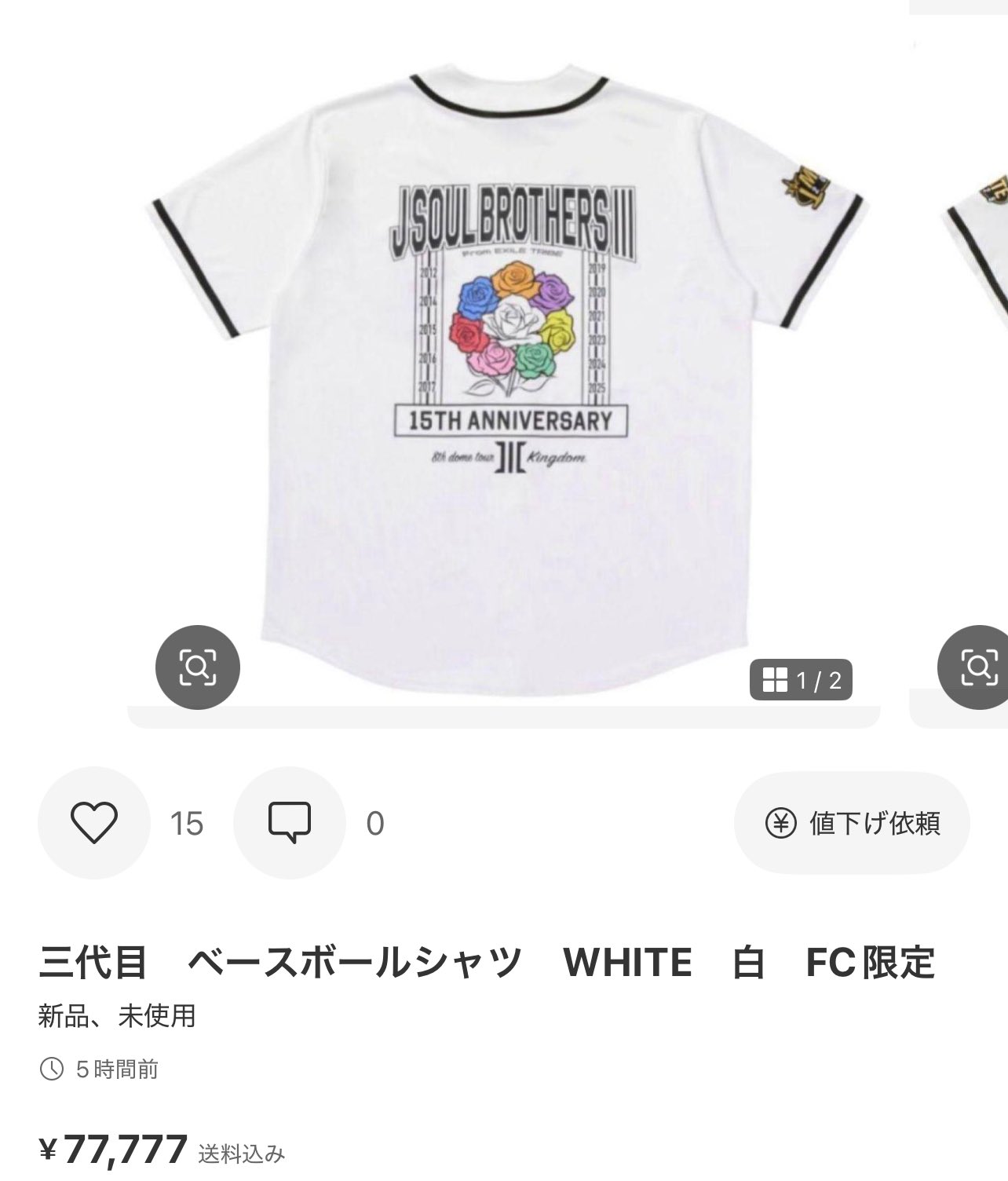 三代目FC限定KINGDOM ベースボールシャツ ホワイトライブグッズ