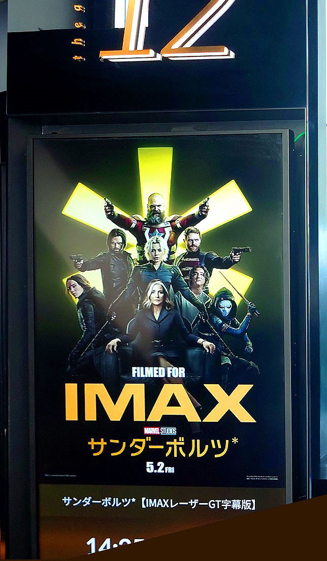 itoya009's tweet photo. ITOYAさんの映画「サンダーボルツ*」レビュー（感想・評価）をシェア　☆4.0　※ネタバレあり #映画 https://t.co/5sbgYP7cty https://t.co/9N7QWAbJUp