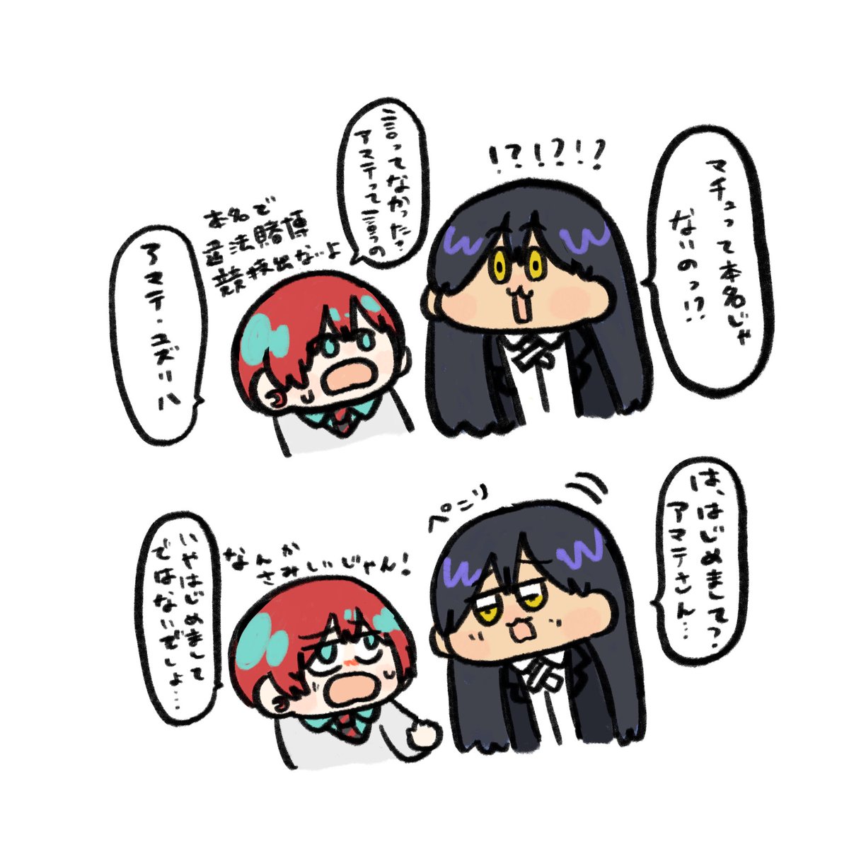 名前を知らなかったマチュニャア 