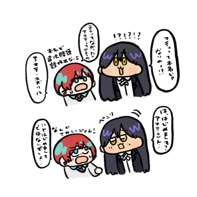 名前を知らなかったマチュニャア 
