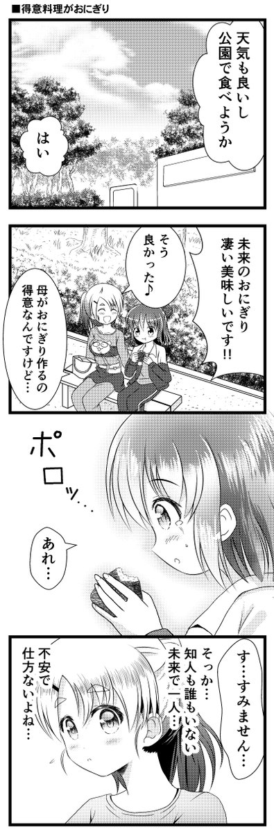 「ここは206X年」(4/5)
絵柄をストーリーの流れを全体的に描き直して挑んだ2回目の編集部持ち込み
結構褒められた気がしたんですけどメモを読み返してみたら「次回へのヒキは良かった」くらいしか褒められた点が描かれてなかったです。 