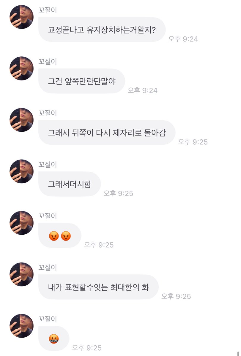 남자 애교 대박.
