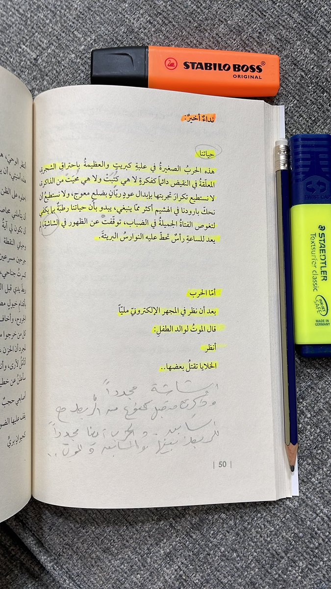 "شاهداً على نفسي" شعر علي سباع
أعجبني جزء ممسرح فيه تحت عنوان الأدوار الرئيسية ويتضمن أربعة مشاهد حرفه ثري وصوره بديعة بين الشعر والقصّ ودلالاته عميقة
حياتنا هذه الحرب الصغيرة في علبة كبريت والعظيمة باحتراق الشجرة، المعلّقة في النقيض دائما كفكرة لا هي كتبت ولا هي محيت
<a href="/vet1alis/">علي سباع</a>
