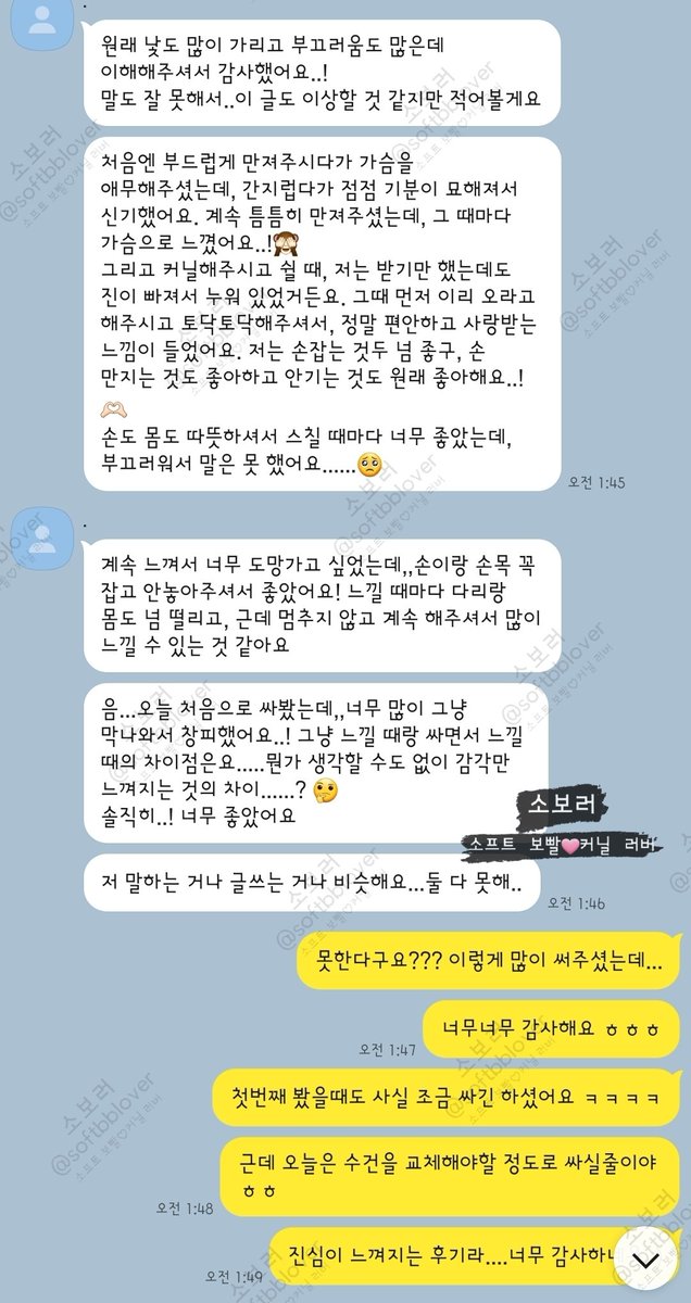 경험이 아예 없어서 궁금하다는 20살 대학생 소녀
한 번 보고나서 몇 일만에 다시 만남!
다리랑 몸이 부들부들 떨리는 오르가즘~
진이 빠지도록 느끼면 꼬옥 안아주고 토닥토닥 🤍
중간에 수건 교체할 정도로 시오도 엄청 터져나오셨어요 💦☺️

🩷 시오 뿜뿜, 소보러의 부드러운 커닐 • 핑거링 💕