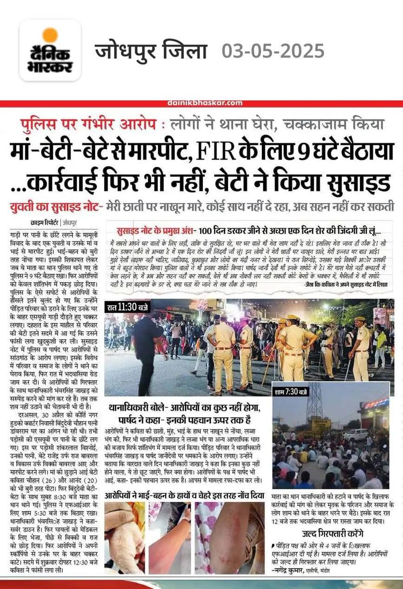 TekaRam8's tweet photo. इस देश में दलित होना सबसे बड़ा गुनाह है
दलितो को न्याय के लिए अपनी तक जान देनी पड़ती है
सोचिए पीड़ित परिवार को एक FIR के लिए9घंटे थाने में बिठाया जाता है
ऐसे भ्रष्ट और जातिवादी शासन प्रशासन से उनको न्याय कैसे मिलेगा @BhajanlalBjp जी?
#JusticeForKavita
#SystemStinks https://t.co/deVMvqZ1cA