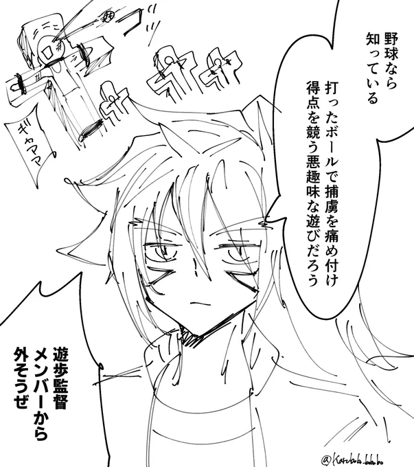 ベルギャ～野球やろうぜ～ 