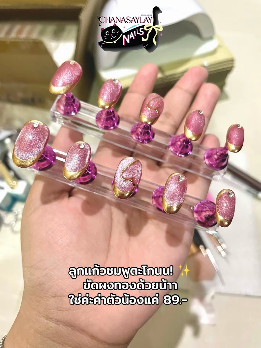 Tchalaaa's tweet photo. 💖 เล็บเจลพร้อมส่ง / ส่งแบบสั่งทำได้นะคะ 💖

🍒 ราคาแค่ 89 บาทเท่านั้น! แถมฟรีกาว+ตะไบ
🍒 ค่าส่ง 40 บาท  
🍒 สนใจสอบถาม / สั่งทำ
        ทัก dm มาได้เลยค่าา ✨

#เล็บเจล #เล็บปลอม #เล็บเจลสําเร็จรูป #เล็บปลอมสําเร็จรูป #เล็บเจลสําเร็จรูป https://t.co/Tea0GzDCTN