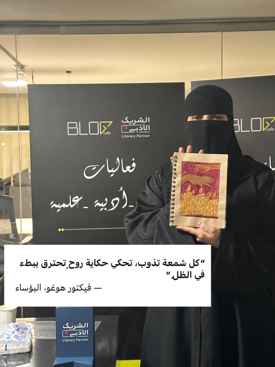 blogworkspacesa's tweet photo. عندما تجتمع الكلمات والفن لتشكلان متعة بصرية 🤩💞

بعض المشاركات الجميلة من حضور فعاليتنا ببلوق 
#الشريك_الأدبي 
@LPTC_MOC https://t.co/RchcgJ0TR3