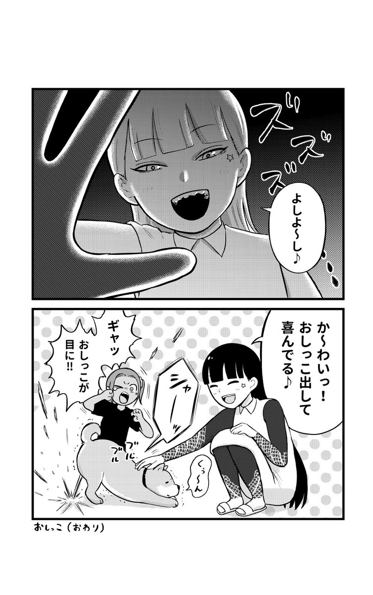 JimotoSaiko's tweet photo. ほのぼの4コマ
「野生の嗅覚」 https://t.co/EBUaIXNkI4