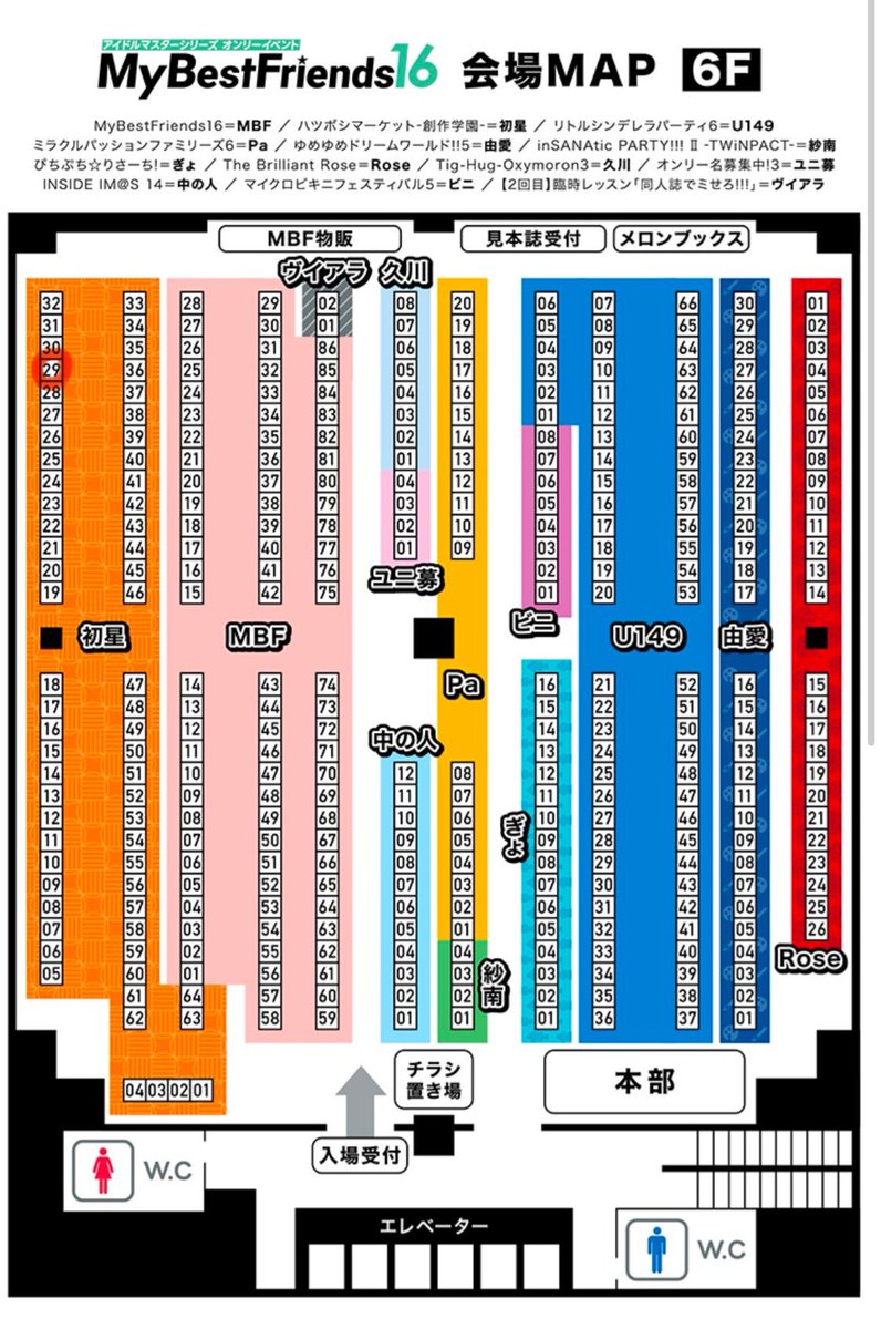 明日のMBF、ハツボシマーケット-創作学園-に参加します!
スペースは【初星-29】です!
アイマスエキスポ・冬コミで出したものの再頒布と、手描きの豆色紙を頒布します!
よろしくお願いします〜!
 #MBF16 