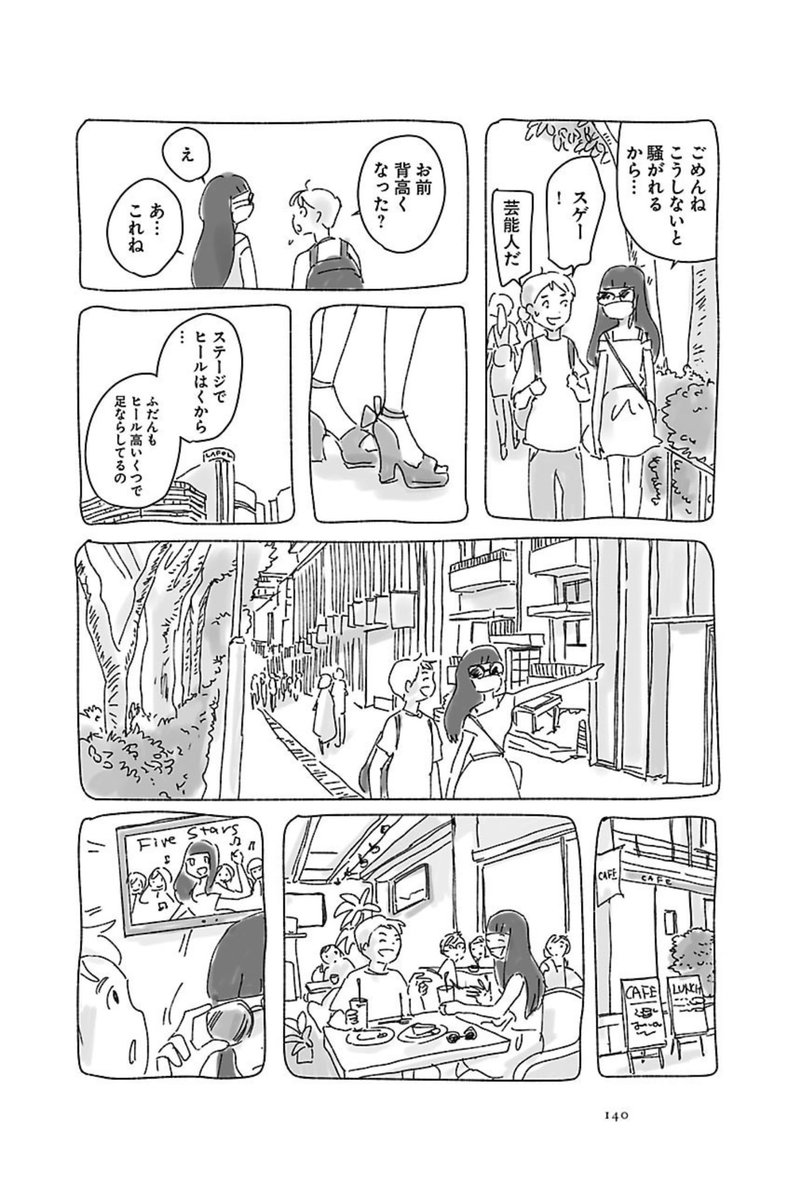 『5つ数えれば君の夢』
最終話 