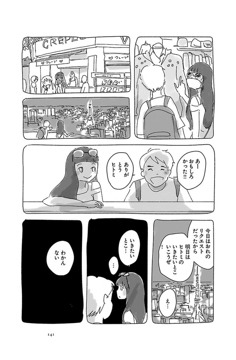 『5つ数えれば君の夢』
最終話 