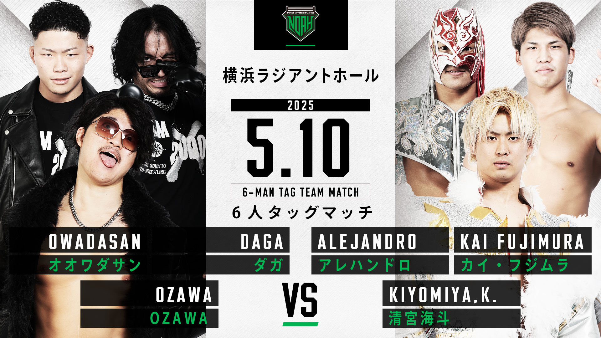 プロレスリング・ノア ｜PRO WRESTLING NOAH on X: 