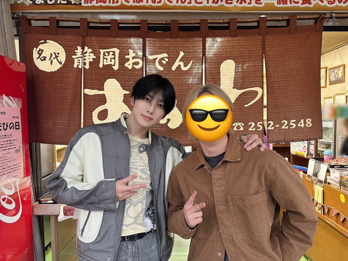 くさデカぁぁぁぁぁぁあ!!!!!!
静岡出身の僕FUMAが、静岡のローカル番組「くさデカ」に出演させていただきました~🍀
幼い頃から観ていた番組に、自分の夢を叶えて出演できたことがとても感慨深いです‼︎ お友達とも会えました✌️