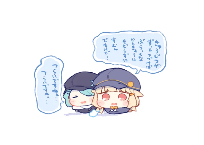 気のあいそうなふたり

#ブルアカ 