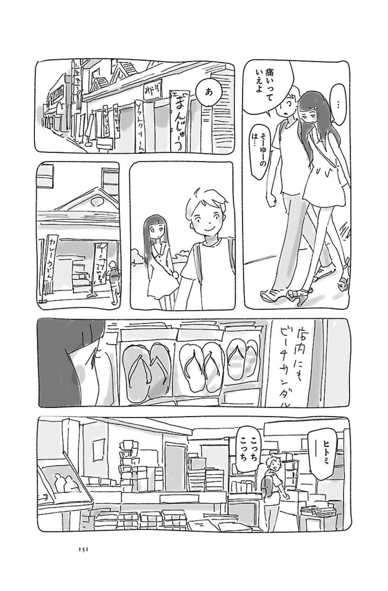 『5つ数えれば君の夢』
最終話 