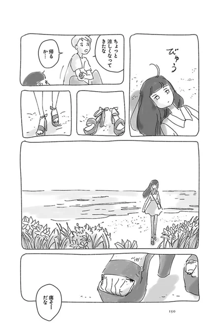 『5つ数えれば君の夢』
最終話 