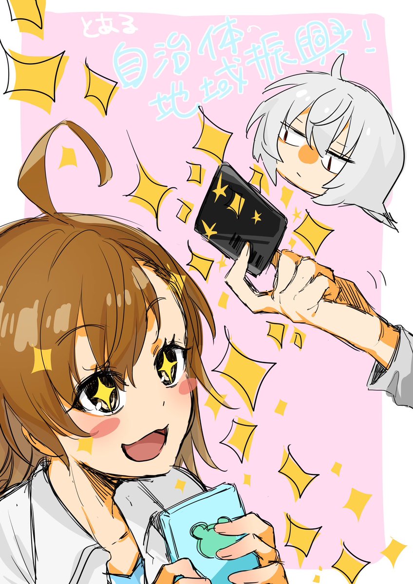 wasurena_8's tweet photo. とある自治体の地域振興の事後通販ありがたい！！
一方さん缶バッジコンプリートしたい…！！
アクスタも観賞用と保存用で買いたい…！！
お金がカツカツ…！！
ブラックカード憧れるなぁ…

コンプリート祈願で打ち止めちゃんです🙏
#とあるFA https://t.co/jRELOEpSD5