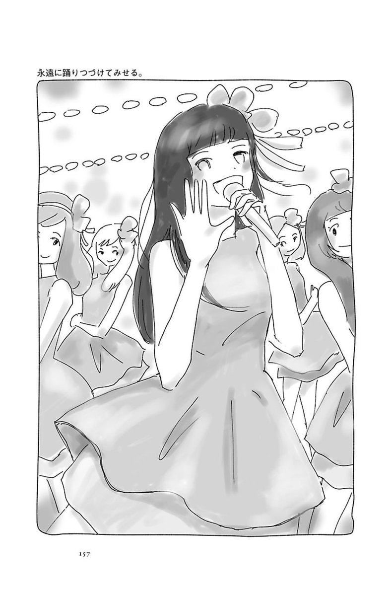 『5つ数えれば君の夢』
最終話 