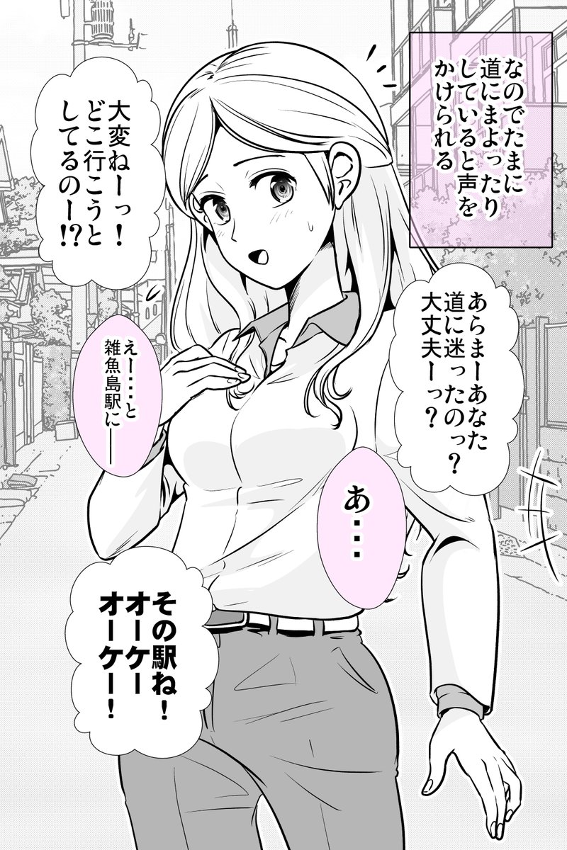 英国少女だけど実は日本人な女の子(4/6) 