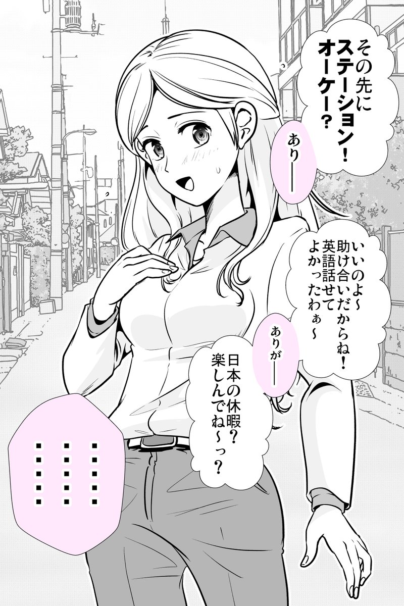 英国少女だけど実は日本人な女の子(4/6) 