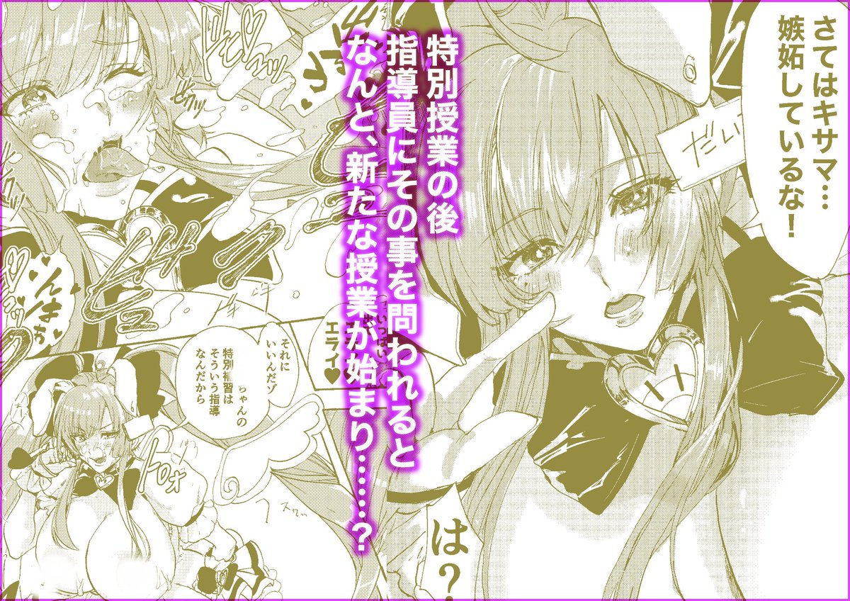 サンプルやっと出来ました🥹
明日のふたけっと34の新刊
『禁断・快感マジカルティーチャー』 
詳細なサンプルはpixivに掲載しました♡
私の極大愛、良ければ是非サンプルだけでも見て頂けると嬉しいです❤️ 