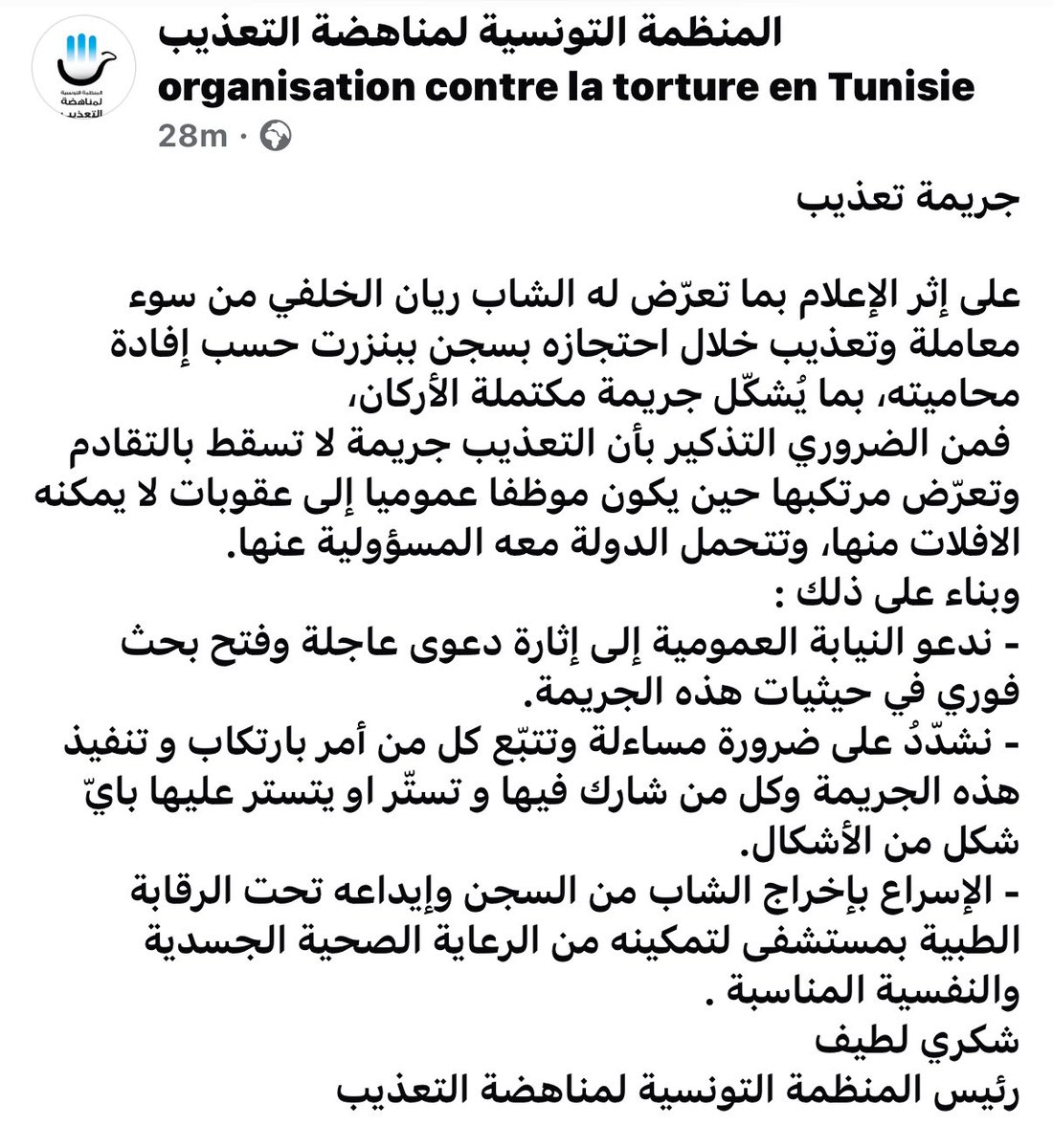 #التعذيب جريمة لا تسقط بالتقادم.