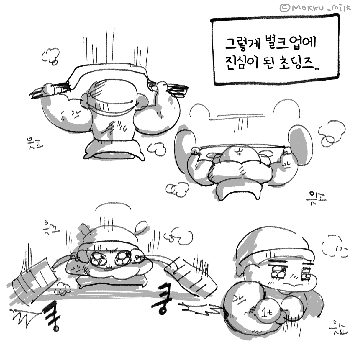 MOKKU_milk's tweet photo. 무슨 일이 일어나고 있나요 https://t.co/CiUHfeqBR7