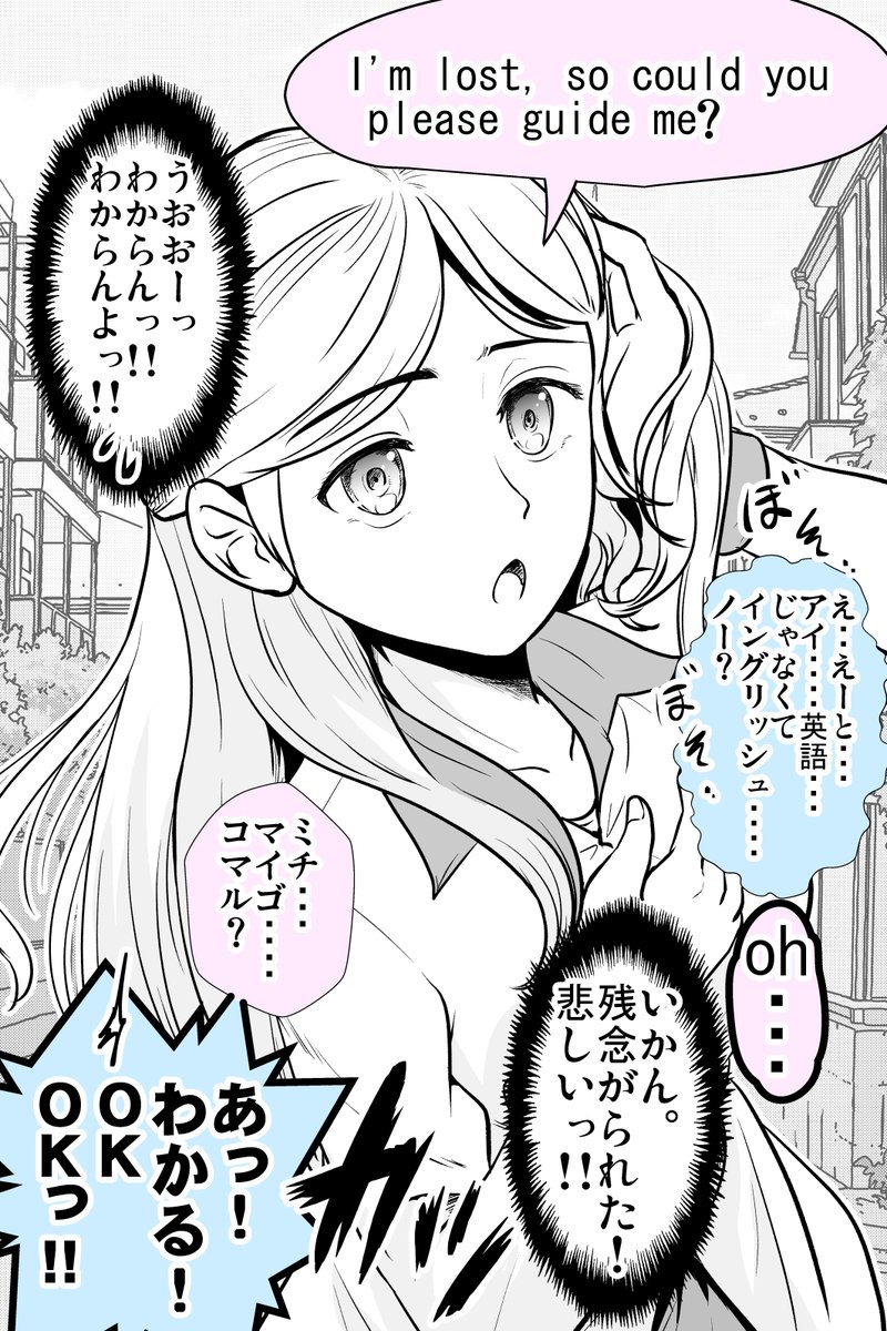 英国少女だけど実は日本人な女の子(2/6) 
