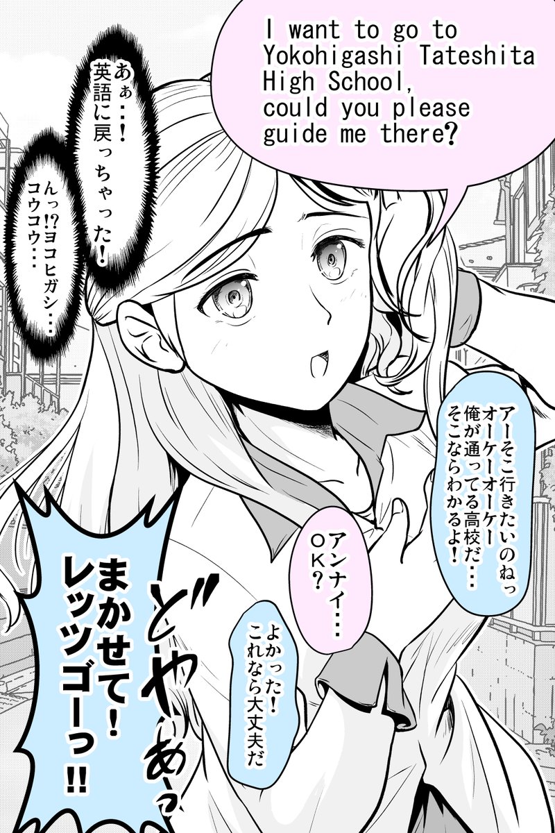 英国少女だけど実は日本人な女の子(2/6) 