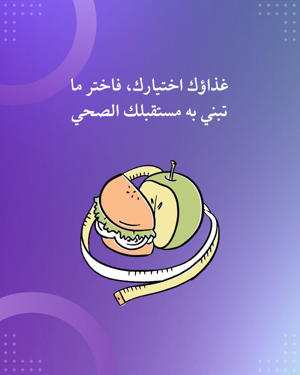 drnaweedalzaman's tweet photo. "أجسامنا مرآة لما نأكله"
بين من يبني جسده بالخضار والبروتينات، ومن يهدم صحته بالسكريات والدهون! غذاؤك اختيارك، فاختر ما تبني به مستقبلك الصحي!
#غدد_صماء #DiabetesAwareness #diabetestypetwo #diabete #saudia #SaudiAthletes #Health #HealthyEating #HealthyLiving #سكري #Nutrition https://t.co/7ZVyNGuqbE