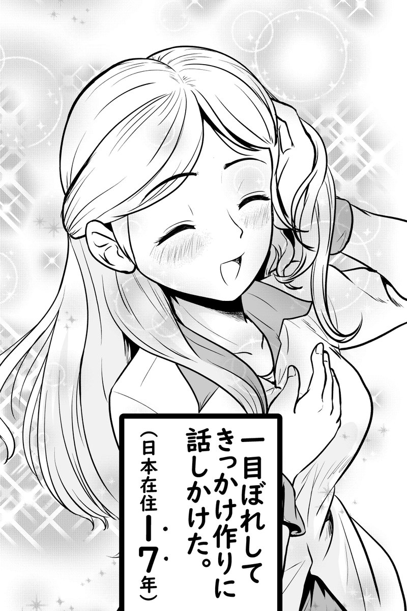 英国少女だけど実は日本人な女の子(2/6) 
