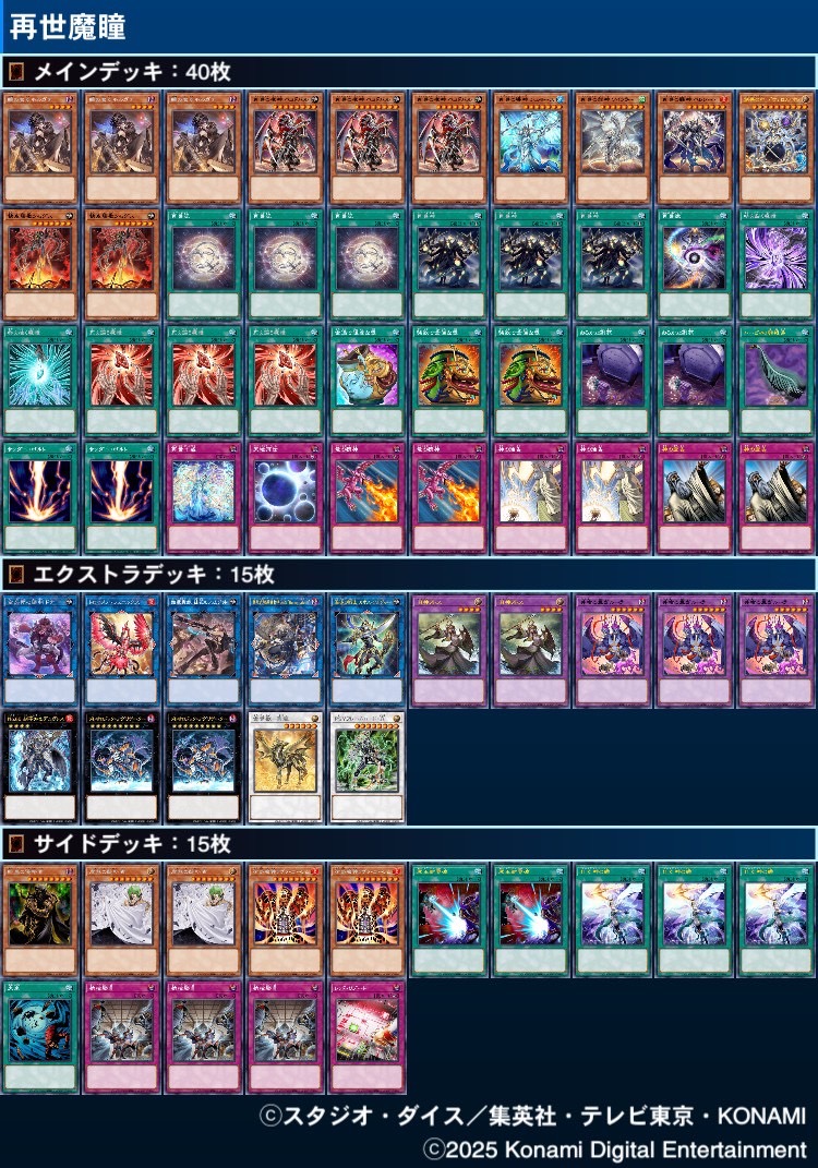 【即日発送】 遊戯王 «モルガナイトリジェネシス» 構築済みデッキ 80枚 日版 Tetsu on X: