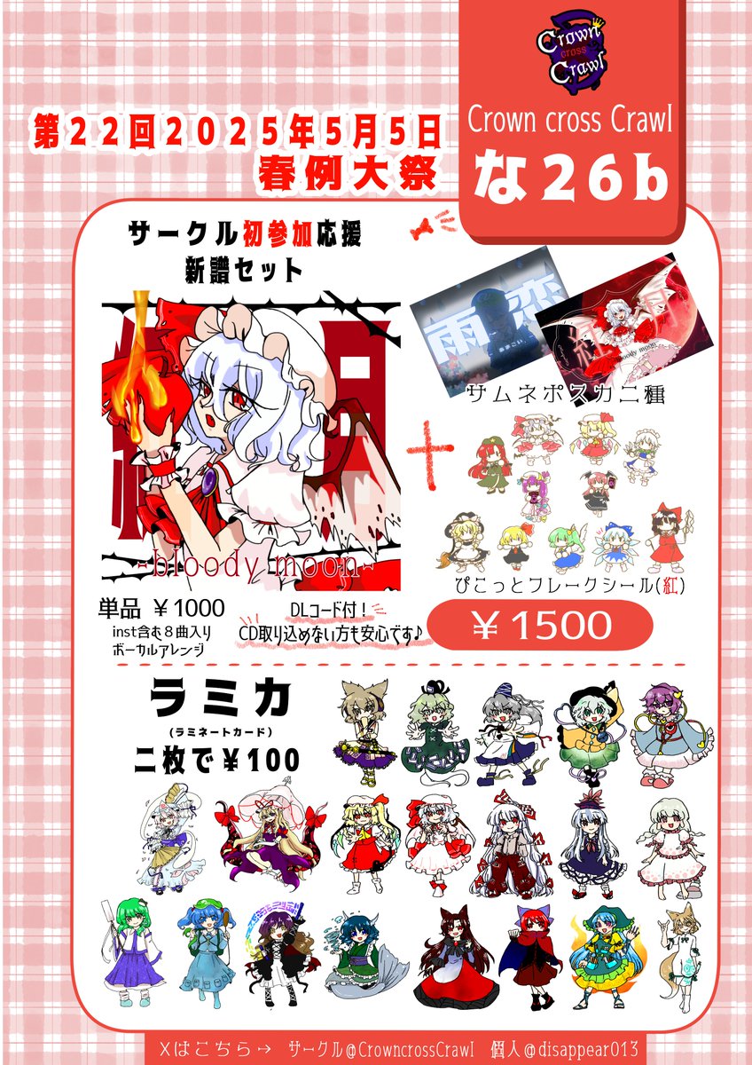 割引発見 でさぴあ🤡🃏@例大祭ありがとうございました🙌✨ on X: その他