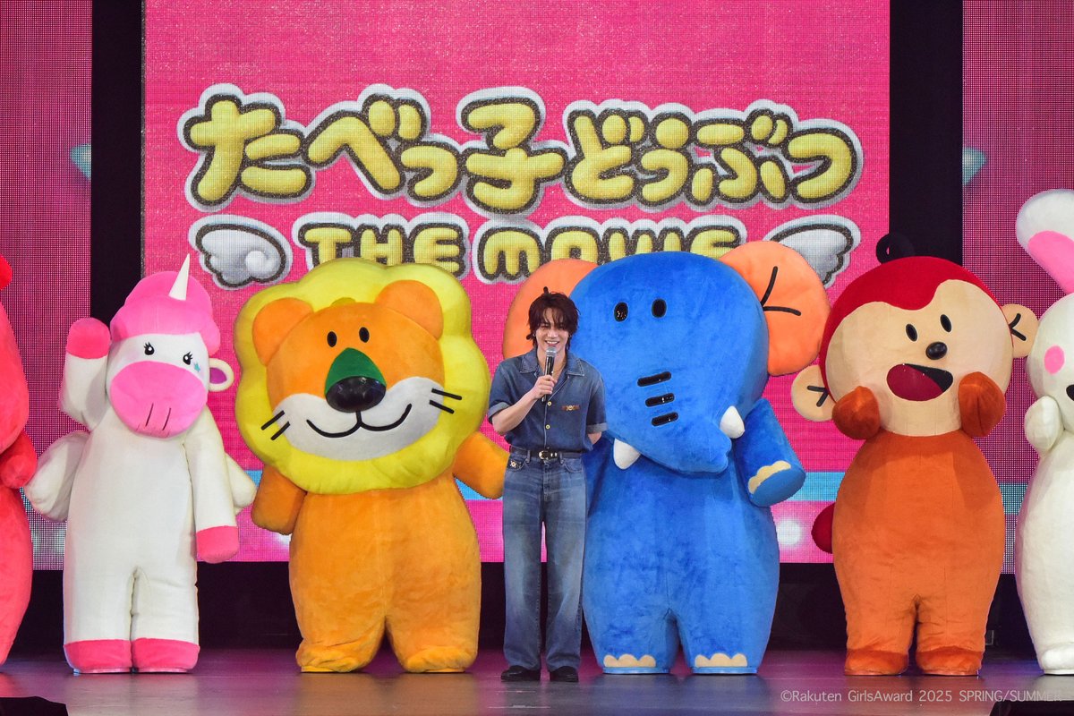 tabekko_movie's tweet photo. 『#たべっ子どうぶつ THE MOVIE』
˗ˋˏ🌟 お知らせ 🌟ˎˊ˗
⠀
本日は、
#ガルアワ2025SS にお邪魔しました。
⠀
らいおんくんの声優を担当
Travis Japan #松田元太 さんが
10人のどうぶつさんと花火燃え盛るド派手ステージでランウェイ✨
⠀
🎬絶賛モフモフ公開中
#たべっ子どうぶつTHEMOVIE
#映画たべっ子どうぶつ
#TDtm
