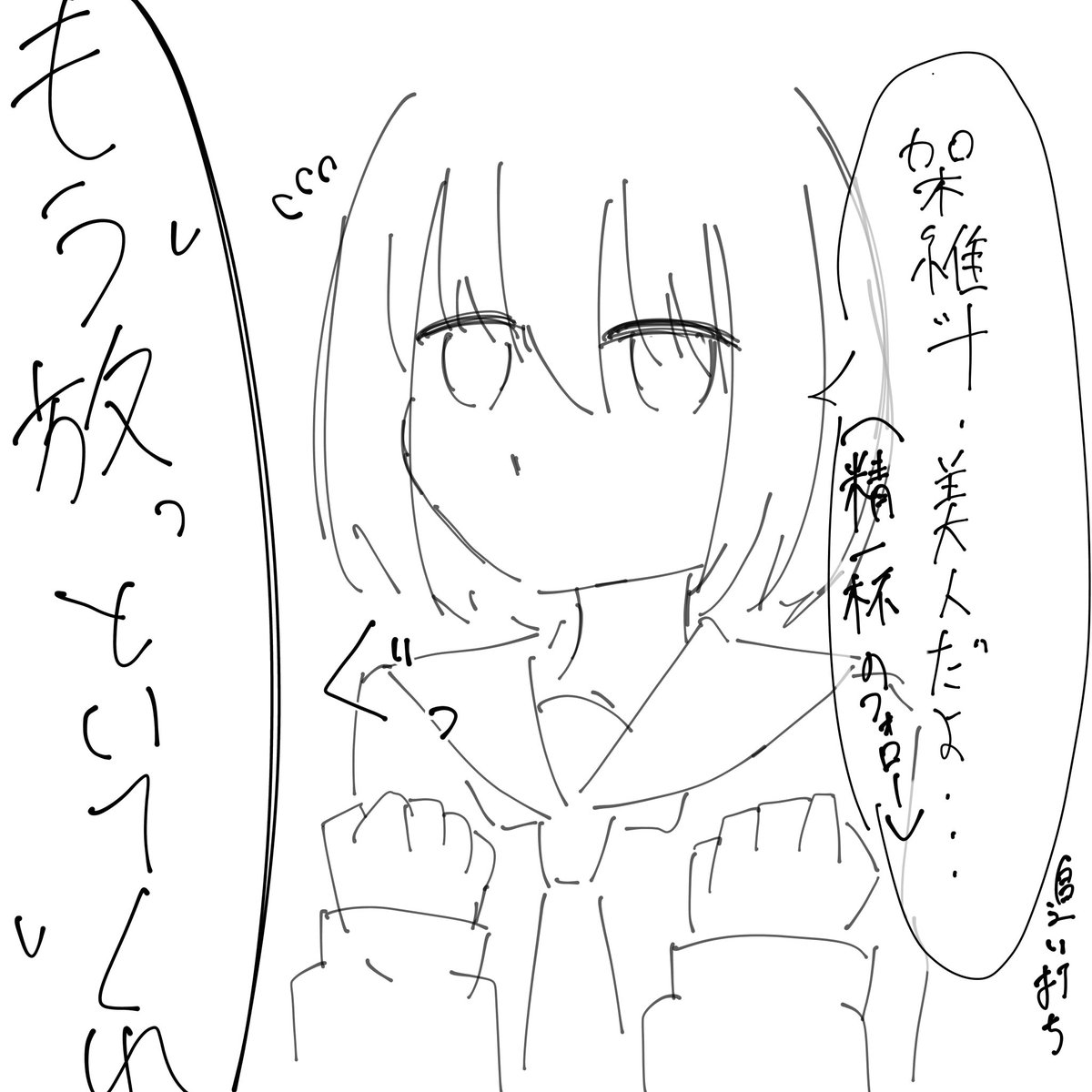 衝動で生まれた産物です。真面目に読んではいけない
 #人形のエピローグ