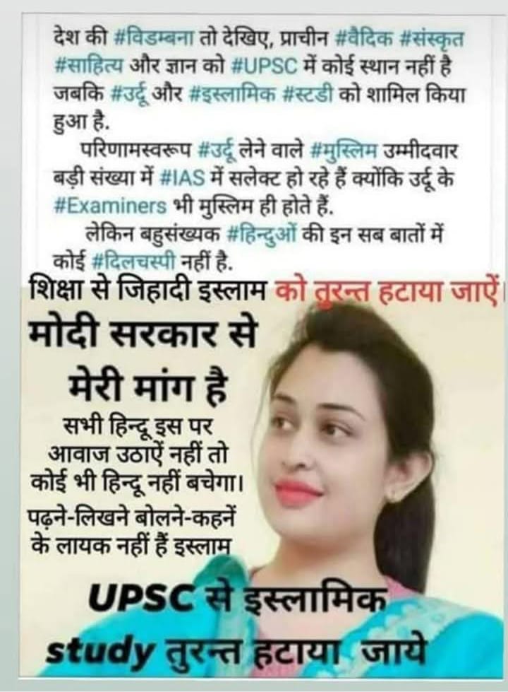 siddharthbadola's tweet image. #UPSCSYLLABUS