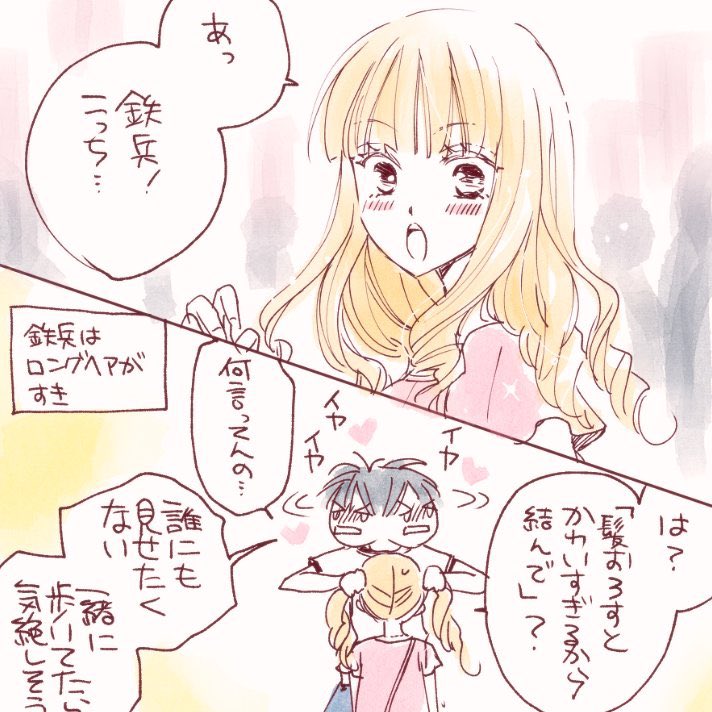 成長後ですどうぞ〜 