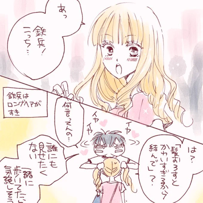成長後ですどうぞ〜 