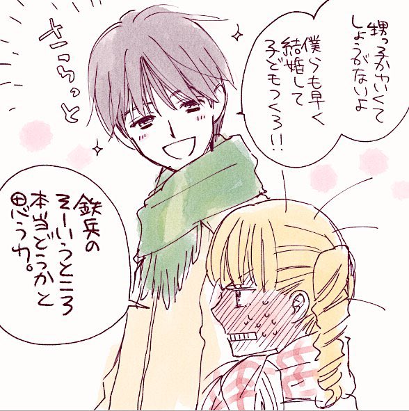 成長後ですどうぞ〜 