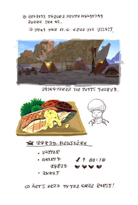 357/デスマウンテン
全てのお料理をくれる者たちに…幸あれ!!
#TotKnotebyOyu 