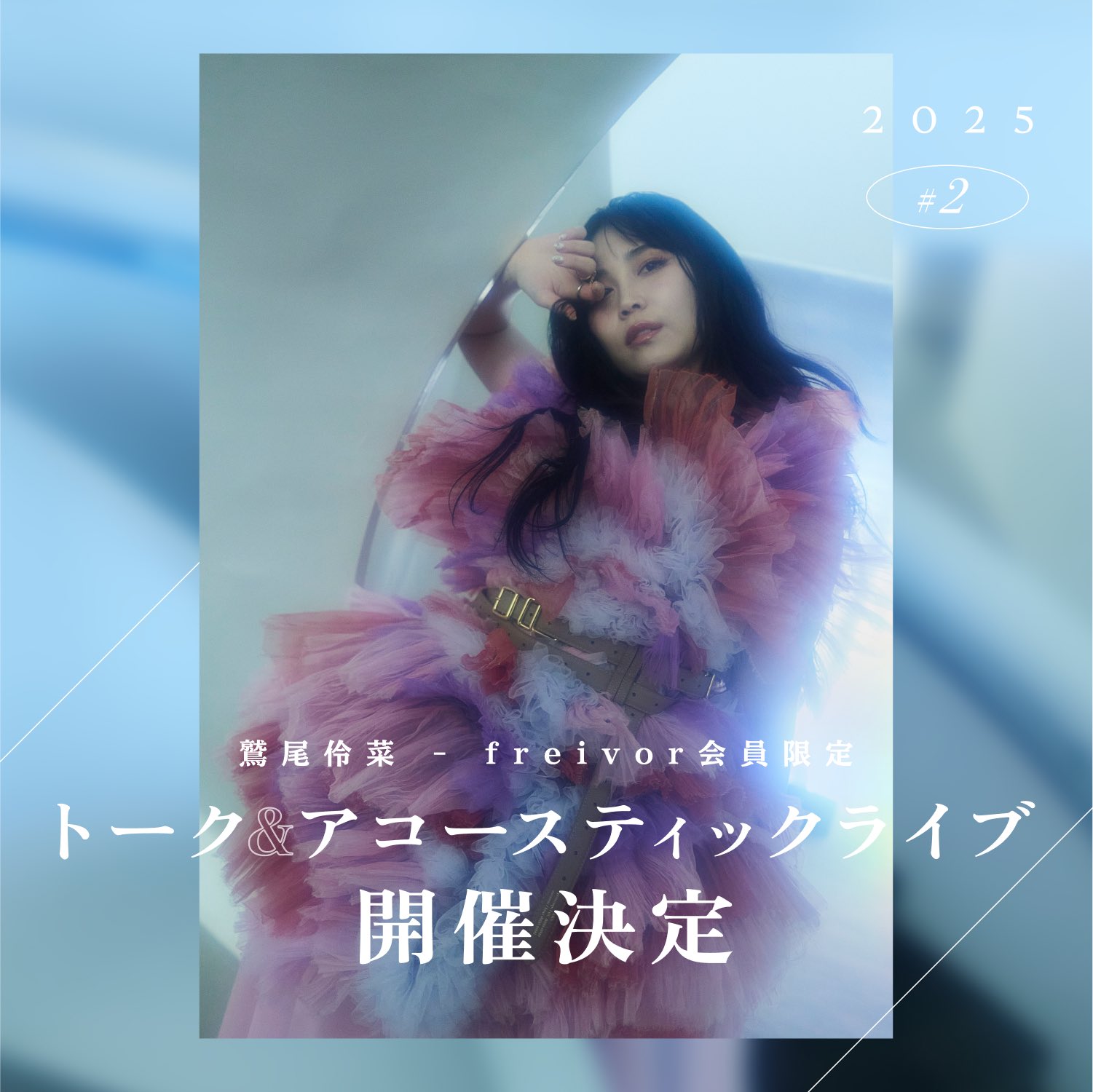 鷲尾伶菜 (@rei__official_) / X