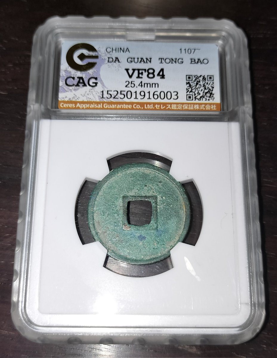 大観通宝　徽宗皇帝御書
CAG VF84

銭文は皇帝として失格、文人としては最高峰の徽宗皇帝によるものとされているタイプです。
徽宗皇帝の作品が仮に出れば数十億数百億の世界だと思いますが、これは数千円程度で手に入るので良き。
CAGの鑑定ケースにもしっかり御書と書いてくれたのでカッコいいです。